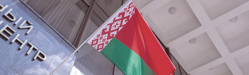Гражданин Беларуси миграционный учет