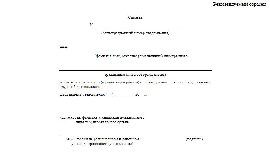 Приложение 2,3 к приказу МВД России от 05.09.2023 N 655