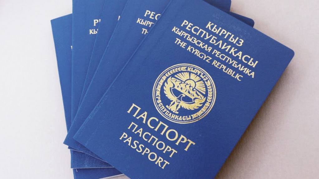 паспорт киргизии