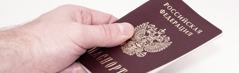 Документы для получения гражданства РФ украинцам