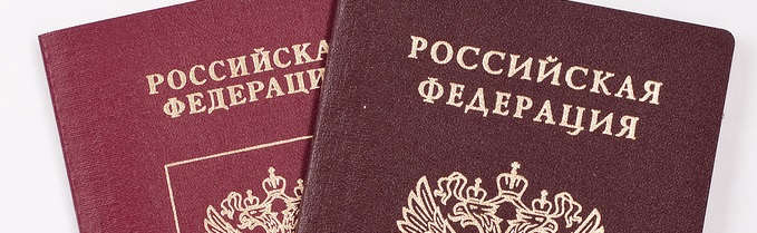 Упрощенное гражданство РФ для граждан Украины