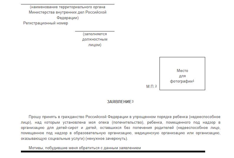 Приложение N 2 к Указу Президента Российской Федерации от 24 апреля 2019 г. N 183