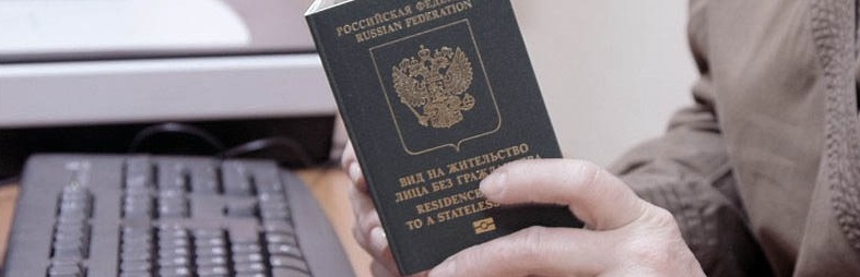 Лицо без гражданства на территории РФ