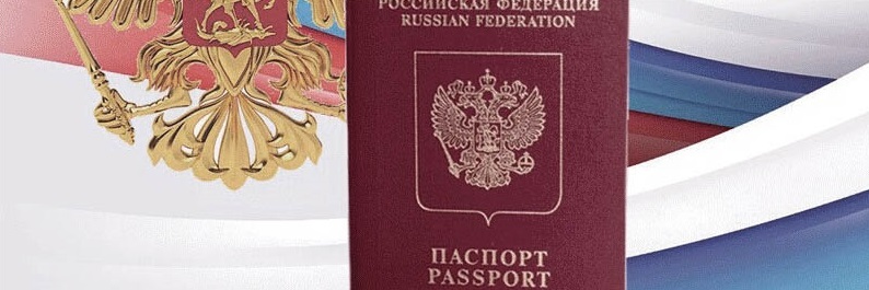 Варианты получения гражданства России