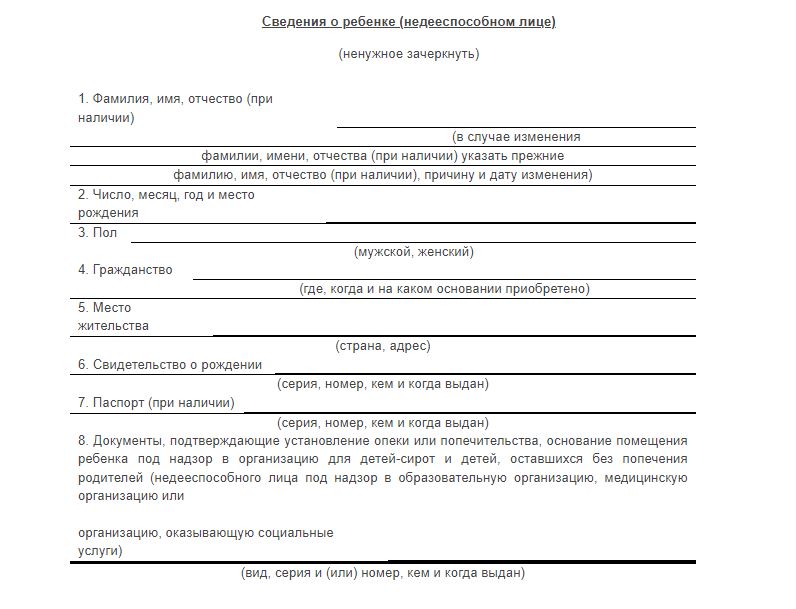 Приложение N 2 к Указу Президента Российской Федерации от 24 апреля 2019 г. N 183
